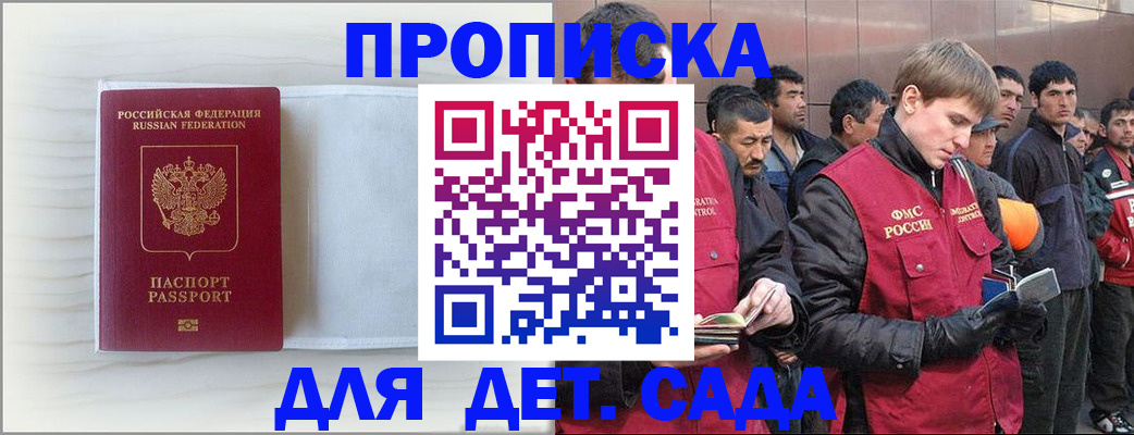 найти адрес прописки в Светлогорске