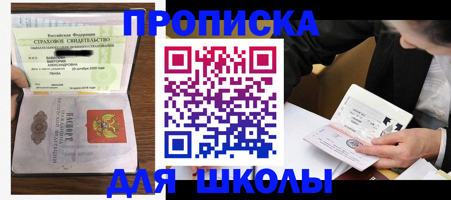 временная регистрация недорого в Светлогорске